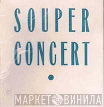 Souper Concert - Винил CD и Кассеты лейбла Souper Concert на сайте МаркетВинила