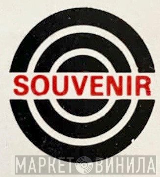 Souvenir  - Винил CD и Кассеты лейбла Souvenir (4) на сайте МаркетВинила