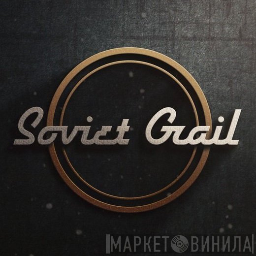 Soviet Grail - Винил CD и Кассеты лейбла Soviet Grail на сайте МаркетВинила