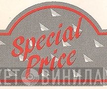 Special Price  - Винил CD и Кассеты лейбла Special Price (3) на сайте МаркетВинила