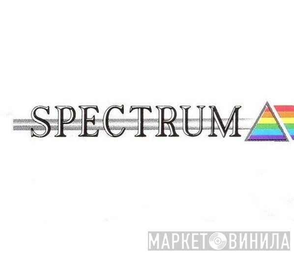 Spectrum  - Винил CD и Кассеты лейбла Spectrum (2) на сайте МаркетВинила