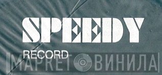 Speedy Record - Винил CD и Кассеты лейбла Speedy Record на сайте МаркетВинила