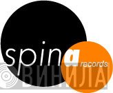 Spina Records - Винил CD и Кассеты лейбла Spina Records на сайте МаркетВинила
