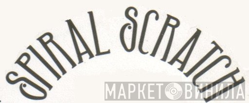 Spiral Scratch - Винил CD и Кассеты лейбла Spiral Scratch на сайте МаркетВинила