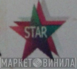 Star Company For Musical Production And Distribution Ltd - Винил CD и Кассеты лейбла Star Company For Musical Production And Distribution Ltd на сайте МаркетВинила