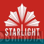 Starlight  - Винил CD и Кассеты лейбла Starlight (2) на сайте МаркетВинила