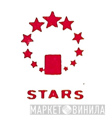Stars  - Винил CD и Кассеты лейбла Stars (10) на сайте МаркетВинила