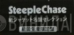 SteepleChase紙ジャケット名盤セレクション - Винил CD и Кассеты лейбла SteepleChase紙ジャケット名盤セレクション на сайте МаркетВинила