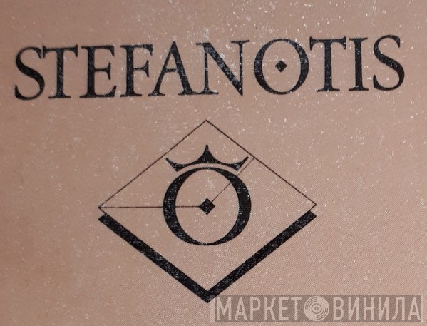 Stefanotis - Винил CD и Кассеты лейбла Stefanotis на сайте МаркетВинила