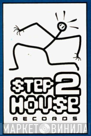 Step 2 House Records - Винил CD и Кассеты лейбла Step 2 House Records на сайте МаркетВинила