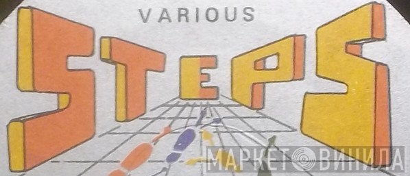 Steps - Винил CD и Кассеты лейбла Steps на сайте МаркетВинила
