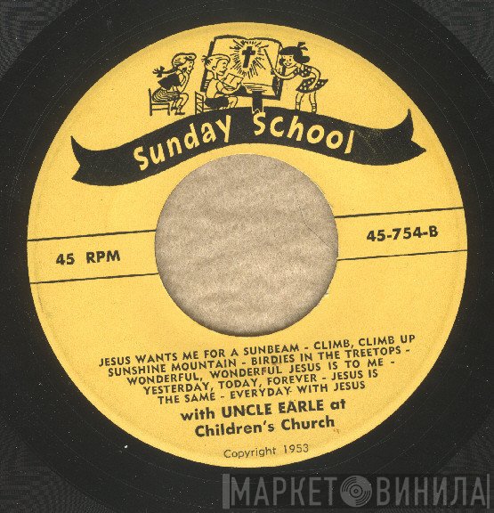 Sunday School - Винил CD и Кассеты лейбла Sunday School на сайте МаркетВинила