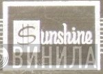 Sunshine  - Винил CD и Кассеты лейбла Sunshine (10) на сайте МаркетВинила