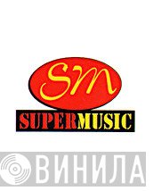 Super Music  - Винил CD и Кассеты лейбла Super Music (3) на сайте МаркетВинила