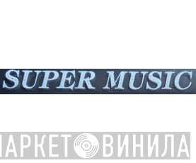 Super Music  - Винил CD и Кассеты лейбла Super Music (5) на сайте МаркетВинила