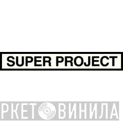 Super Project - Винил CD и Кассеты лейбла Super Project на сайте МаркетВинила