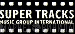 Super Tracks Music Group - Винил CD и Кассеты лейбла Super Tracks Music Group на сайте МаркетВинила
