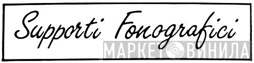 Supporti Fonografici - Винил CD и Кассеты лейбла Supporti Fonografici на сайте МаркетВинила