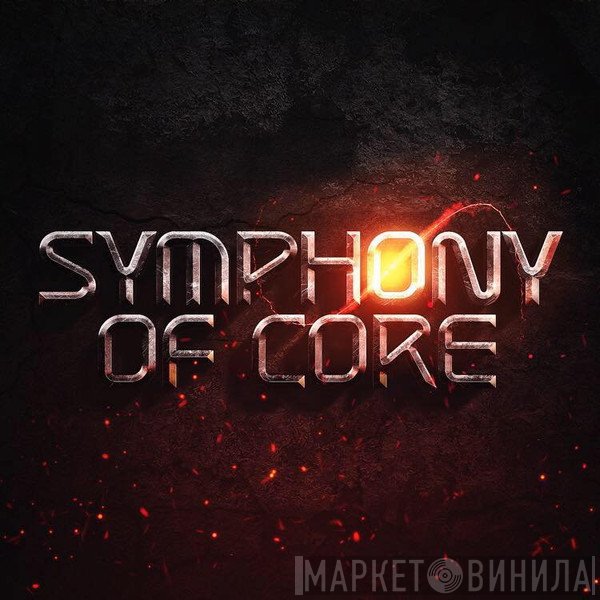 Symphony Of Core - Винил CD и Кассеты лейбла Symphony Of Core на сайте МаркетВинила