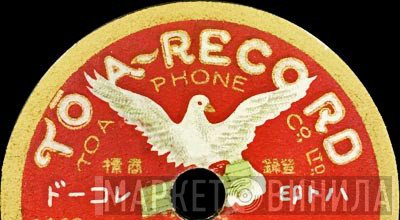 Tōa-Record - Винил CD и Кассеты лейбла Tōa-Record на сайте МаркетВинила