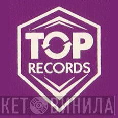 TOP Records  - Винил CD и Кассеты лейбла TOP Records (4) на сайте МаркетВинила