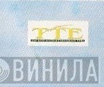 TTE - Винил CD и Кассеты лейбла TTE на сайте МаркетВинила