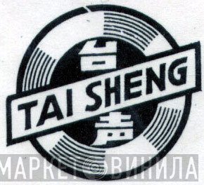 Tai Shen Record - Винил CD и Кассеты лейбла Tai Shen Record на сайте МаркетВинила