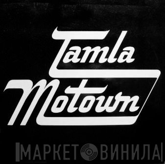 Tamla Motown - Винил CD и Кассеты лейбла Tamla Motown на сайте МаркетВинила