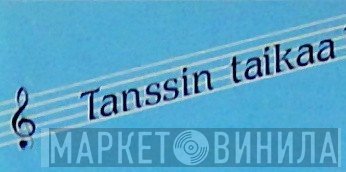 Tanssin Taikaa - Винил CD и Кассеты лейбла Tanssin Taikaa на сайте МаркетВинила