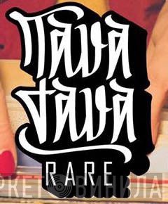Tava Tava Rare - Винил CD и Кассеты лейбла Tava Tava Rare на сайте МаркетВинила