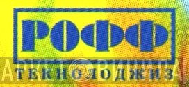 РОФФ Текнолоджиз - Винил CD и Кассеты лейбла РОФФ Текнолоджиз на сайте МаркетВинила