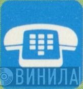 Tel - Винил CD и Кассеты лейбла Tel на сайте МаркетВинила