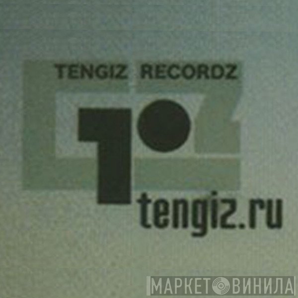 Tengiz Recordz - Винил CD и Кассеты лейбла Tengiz Recordz на сайте МаркетВинила