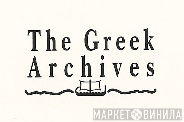 The Greek Archives - Винил CD и Кассеты лейбла The Greek Archives на сайте МаркетВинила