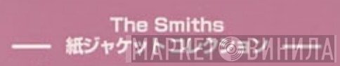 The Smiths紙ジャケット コレクション - Винил CD и Кассеты лейбла The Smiths紙ジャケット コレクション на сайте МаркетВинила