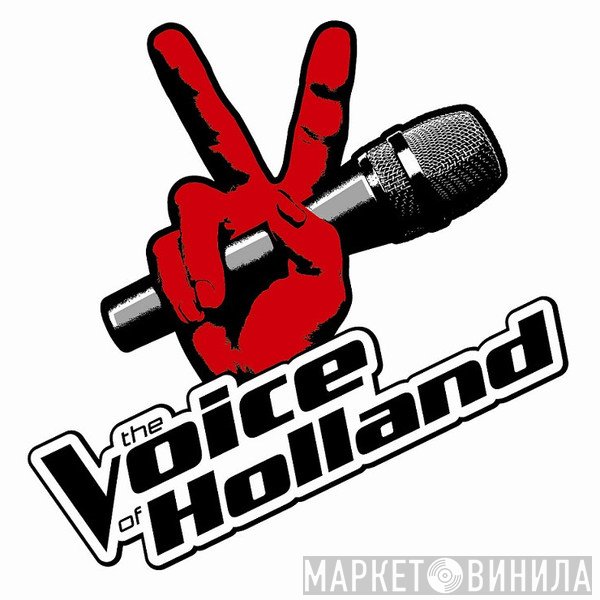 The Voice Of Holland - Винил CD и Кассеты лейбла The Voice Of Holland на сайте МаркетВинила
