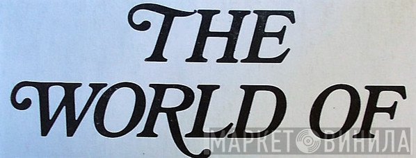 The World Of  - Винил CD и Кассеты лейбла The World Of (3) на сайте МаркетВинила
