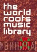 The World Roots Music Library - Винил CD и Кассеты лейбла The World Roots Music Library на сайте МаркетВинила