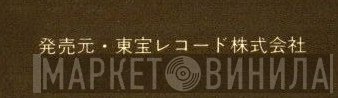 Toho Records Co., Ltd. - Винил CD и Кассеты лейбла Toho Records Co., Ltd. на сайте МаркетВинила