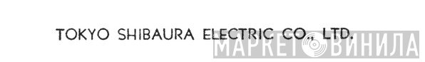 Tokyo Shibaura Electric Co., Ltd. - Винил CD и Кассеты лейбла Tokyo Shibaura Electric Co., Ltd. на сайте МаркетВинила