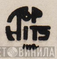 Top Hits Inc. - Винил CD и Кассеты лейбла Top Hits Inc. на сайте МаркетВинила