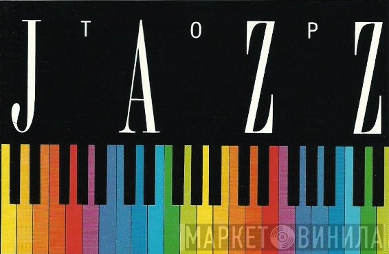 Top Jazz - Винил CD и Кассеты лейбла Top Jazz на сайте МаркетВинила
