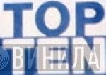 Top Ten  - Винил CD и Кассеты лейбла Top Ten (13) на сайте МаркетВинила