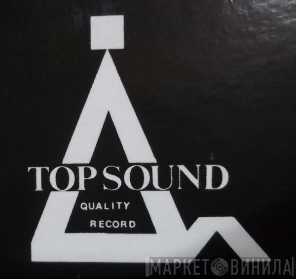 Topsound Quality Records - Винил CD и Кассеты лейбла Topsound Quality Records на сайте МаркетВинила