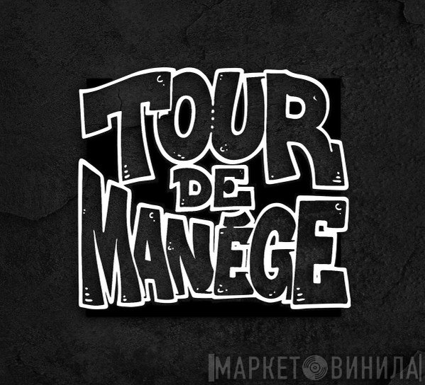 Tour De Manège - Винил CD и Кассеты лейбла Tour De Manège на сайте МаркетВинила
