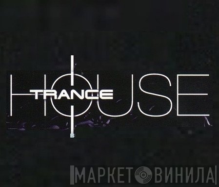 Trance House  - Винил CD и Кассеты лейбла Trance House (2) на сайте МаркетВинила