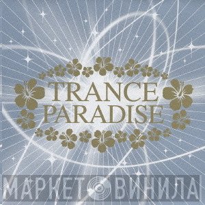 Trance Paradise - Винил CD и Кассеты лейбла Trance Paradise на сайте МаркетВинила