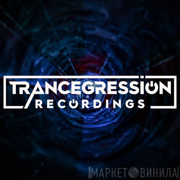 Trancegression Recordings - Винил CD и Кассеты лейбла Trancegression Recordings на сайте МаркетВинила