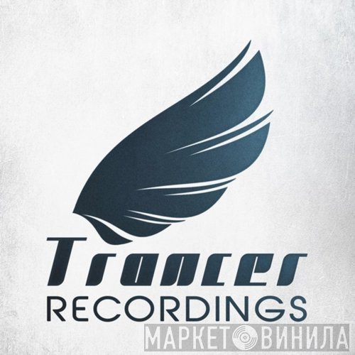 Trancer Recordings - Винил CD и Кассеты лейбла Trancer Recordings на сайте МаркетВинила