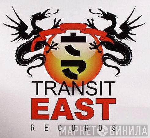 Transit East Records - Винил CD и Кассеты лейбла Transit East Records на сайте МаркетВинила